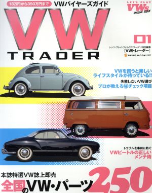 VWトレーダー Vol.1