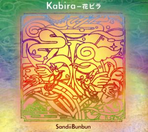 Kabira-花ビラ