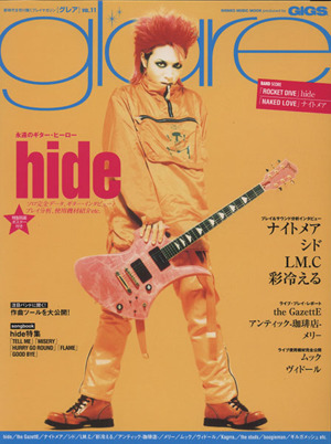 glare(Vol.11)