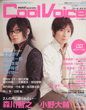 Cool Voice(Vol.3)