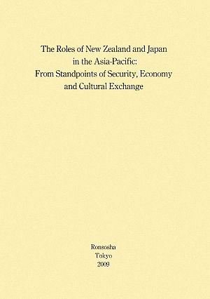 The Roles of New Zealand and Japan in the Asia-Pacific: From Standpoints of Security,Economy and Cultural Exchange