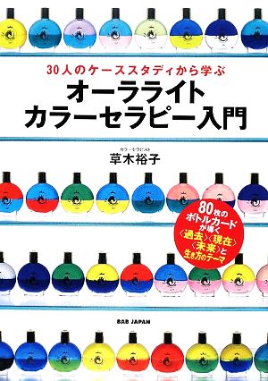 2022年レディースファッション福袋特集 カラーセラピー（オーラライト