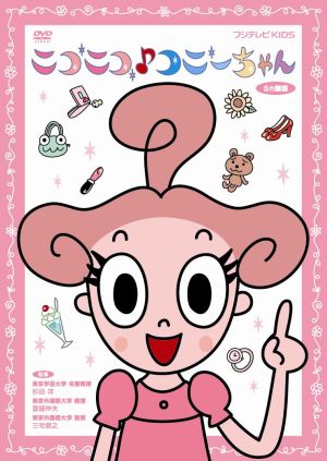 ニコニコ♪コニーちゃん