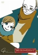 リストランテ・パラディーゾ 4