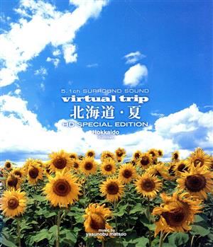 virtual trip 北海道・夏(Blu-ray Disc)