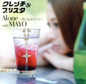 Alone～君に伝えたくて～with MAYO(DVD付)
