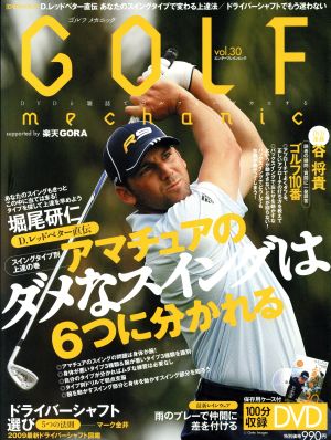 GOLF mechanic(Vol.30) エンターブレインムック