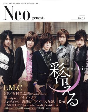 Neo genesis(Vol.35)