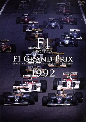 F1 LEGENDS「F1 Grand Prix 1992」 中古DVD・ブルーレイ | ブックオフ