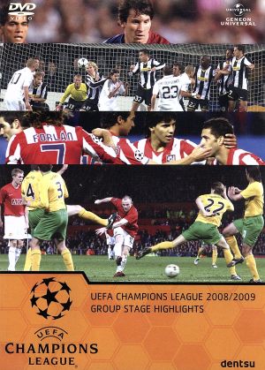 UEFAチャンピオンズリーグ2008/2009 グループステージハイライト