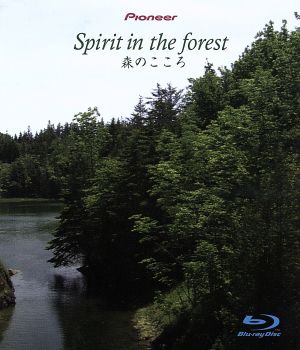 Spirit in the forest～森のこころ(Blu-ray Disc)