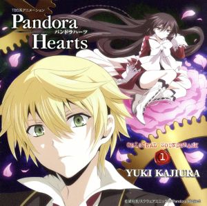 TBS系アニメーション「PandoraHearts」オリジナルサウンドトラック1