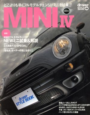 ドライバースタイルブック19 NEW MINI4