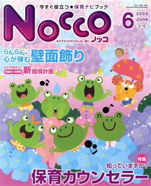 Nocco(2009年6月号)