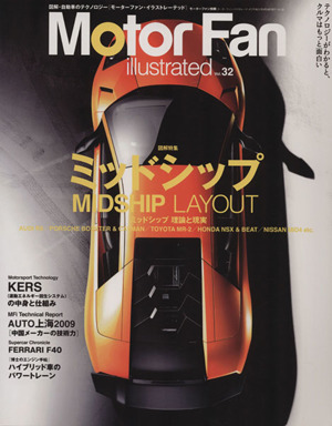 Motor Fan illustrated(Vol.32)