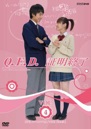 NHK TVドラマ「Q.E.D.証明終了」Vol.4