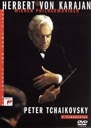 カラヤンの遺産 チャイコフスキー:交響曲第4番、第5番、第6番「悲愴」