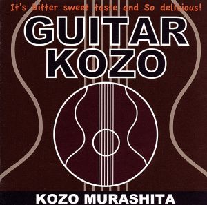 GUITAR KOZO