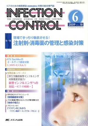 INFECTION CONTROL(18-6)