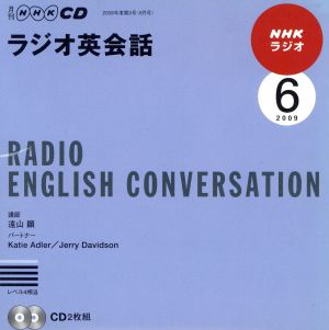 ラジオ英会話CD      2009年6月号