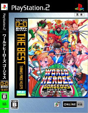 ワールドヒーローズゴージャス NEOGEO ONLINE COLLECTION The BEST