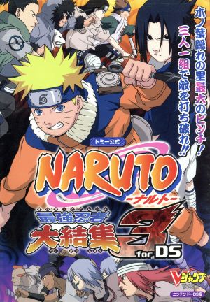 NARUTO 最強忍者大結集3forDS