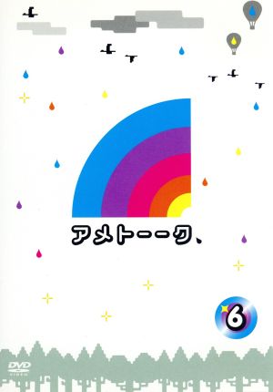 アメトーーク！DVD(6)