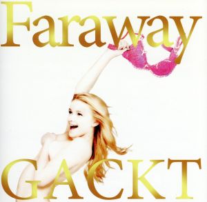 Faraway～星に願いを～