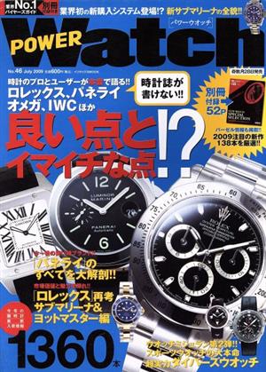 POWER Watch(No.46)