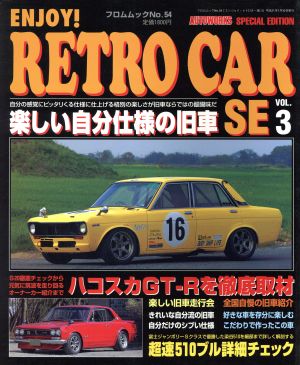 Enjoy！ RETROCAR DE Vol.3