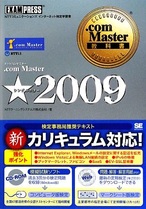 .com Master★2009.com Master教科書