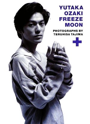 FREEZE MOON+ 尾崎豊写真集