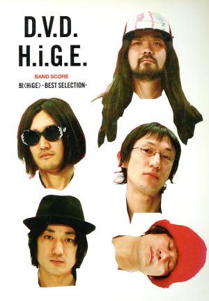 BAND SCORE D.V.D.H.i.G.E. 髭(HiGE)-BEST SELECTION-