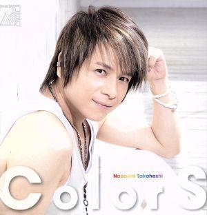 ColorS(初回限定盤)