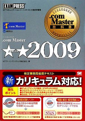.com Master★★2009.com Master教科書