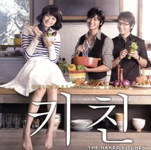 韓国映画 キッチン オリジナルサウンドトラック(DVD付) 中古CD