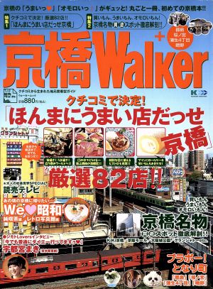 京橋Walker