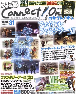 ファミ通Connect！On(Vol.31) エンターブレインムック