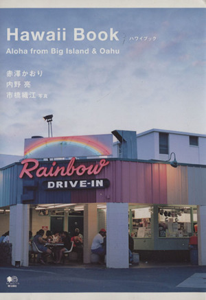 Hawaii Book Aloha fr