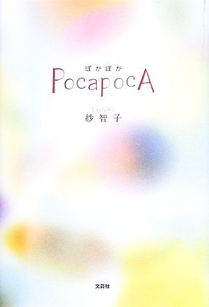 PocapocA