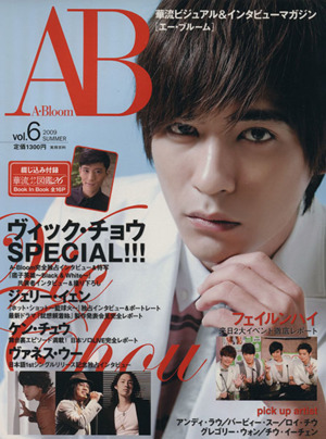 A-Bloom Vol.6