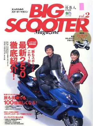 BIG SCOOTER Magazine Vol.2