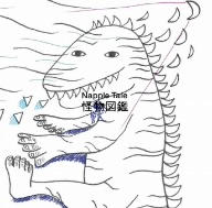 Napple Tale 怪獣図鑑