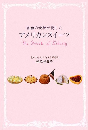 自由の女神が愛したアメリカンスイーツ The Sweets of Liberty