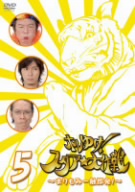 ホレゆけ！スタア☆大作戦～まりもり一触即発！(5)