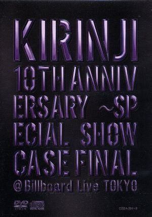 KIRINJI 10th Anniversary～SPECIAL SHOWCASE FINAL@Billboard Live TOKYO