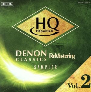 驚愕の高音質！聴き比べ用サンプラー これが、DENONクラシックスリマスタリング&HQCDだ！Vol.2(HQCD+CD)