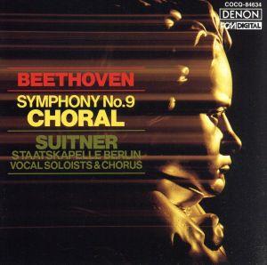 ベートーヴェン:交響曲第9番「合唱」(HQCD)