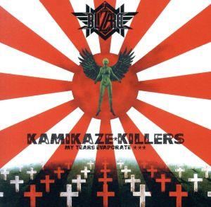 暗黒の警鐘 ～KAMIKAZE KILLERS MY TEARS EVAPORATE～