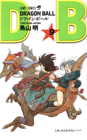 コミック】【新装】DRAGON BALL(ドラゴンボール)(全42巻)セット ...